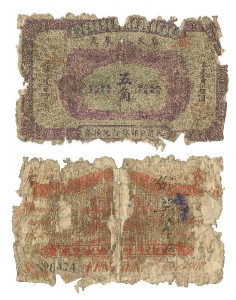 图片[1]-banknote BM-CIB-EA.10-China Archive